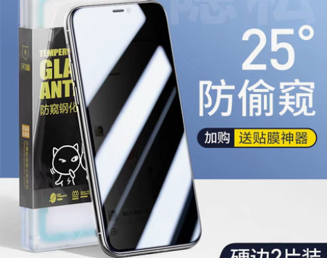 转卖闪魔iPhone XR防窥钢化膜一张、...