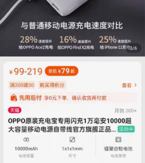 包邮全新OPPO原装充电宝18w10000...