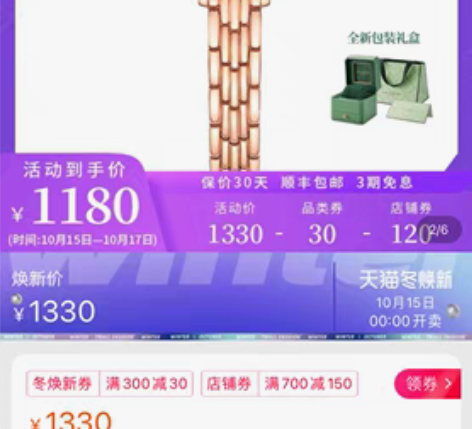 包邮Lola rose手表 全新 包装在¥...