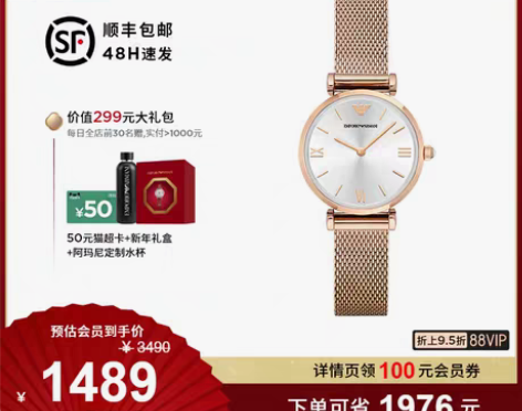 转卖【新年礼物】Armani阿玛尼旗舰店女...