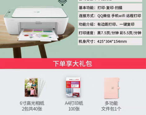 转卖新品hp惠普dj2777彩色喷墨打印机...