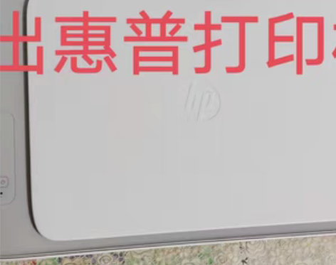 包邮HP惠普2332无线款打印机(学生毕业...
