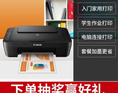 转卖佳能MG2580S/ts3380打印机...