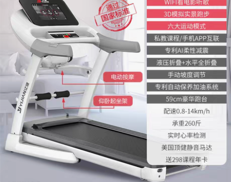 转卖【狂欢价】亿健ELF跑步机家用款小型可...