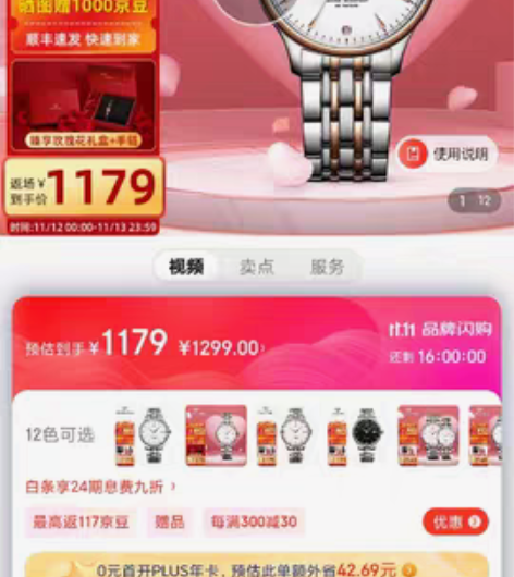 天王女士手表,便宜专卖 感兴趣的话点“我想...