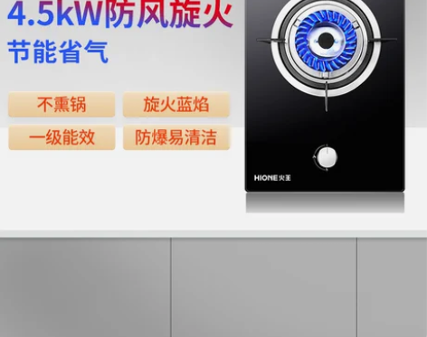 转卖Hione/火王1WA燃气灶单灶家用液...