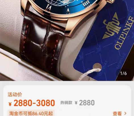 包邮欧品客手表 日月星辰 全新未拆封 正品...