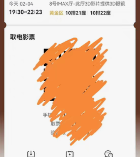 买错了时间，出两张电影票，便宜出！ 感兴趣...
