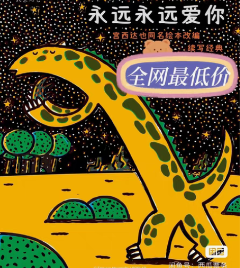 包邮【苏州】大型实景恐龙主题阖家欢音乐剧《...