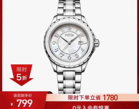 转卖Fiyta/飞亚达 腕表 官网买的 不...