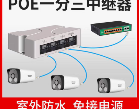 转卖蓝盾海康poe一分二网线分线器标准48...