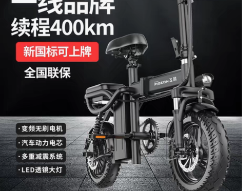 转卖飞鸽折叠电动自行车新国标成人迷你超轻代...