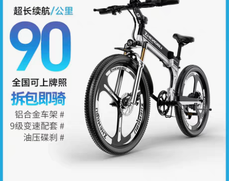 转卖正步折叠电动车山地车自行车助力车隐形锂...