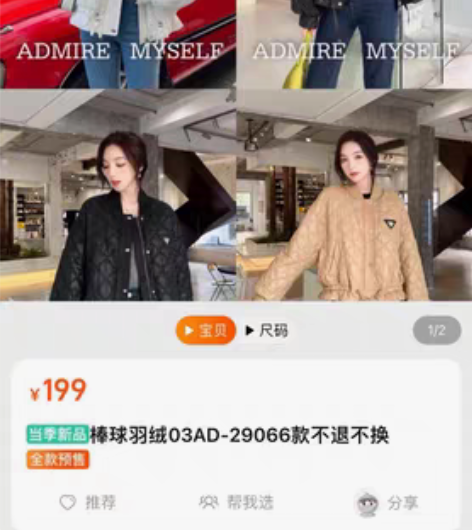 包邮小小王直播间转卖 大帝家棒球羽绒 黑色...