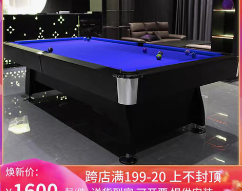 转卖价格可商量，家用台球桌标准型商用花式九...