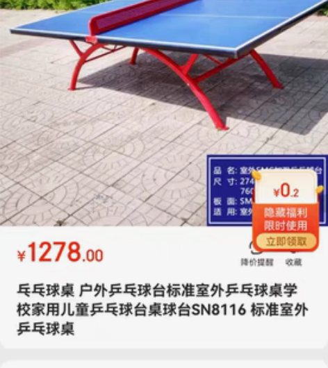 乒乓球台没拆封 感兴趣的话点“我想要”和我...
