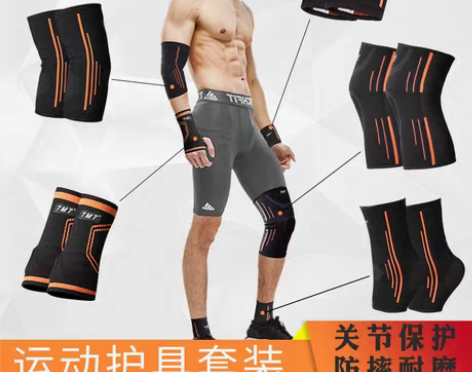 转卖护膝护肘护腕护臂护踝套装男运动打篮球膝...