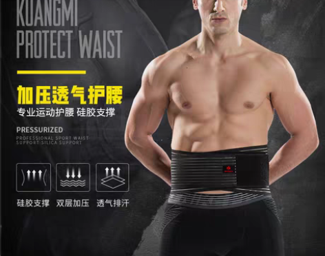 转卖狂迷运动护腰透气篮球护腰带举重深蹲健身...