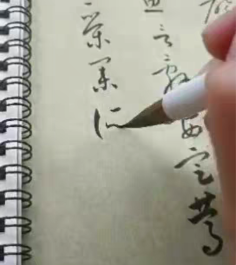 书法毛笔马毛羊毫兼毫,写兰亭序,二王行书非...