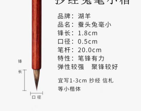 转卖湖羊牌毛笔兼毫狼毫套装初学者大中小楷练...