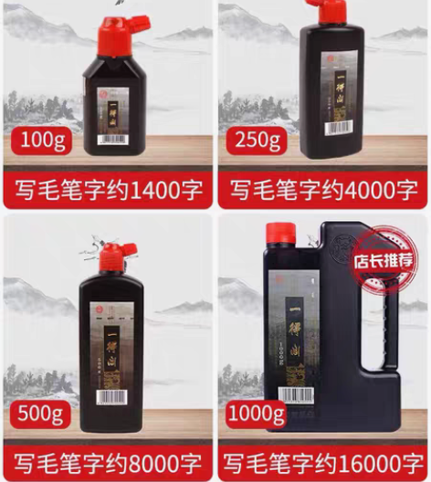 包邮一得阁练习墨250克 保证正品 清...