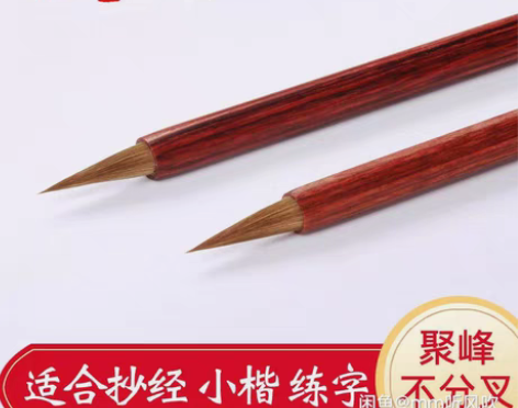 包邮红檀木狼毫小楷毛笔 8元包邮 全新红...
