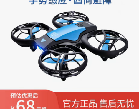 转卖【礼遇价】避障无人机航拍高清专业飞行器...