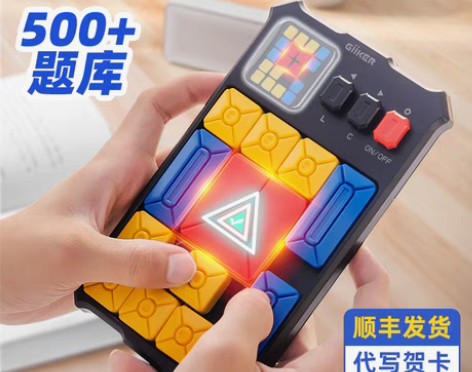 转卖男童玩具儿童益智思维训练6-13岁男孩...