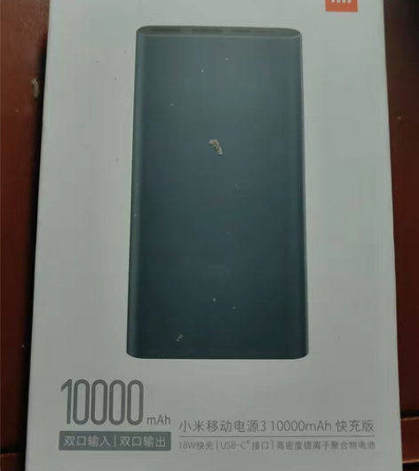 包邮小米移动电源3快充版10000毫安 感...