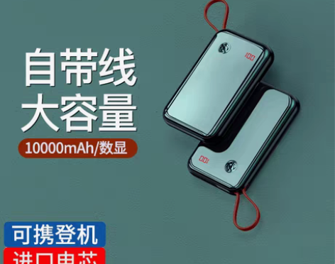 转卖BASEUS/倍思 移动电源 感兴趣的...