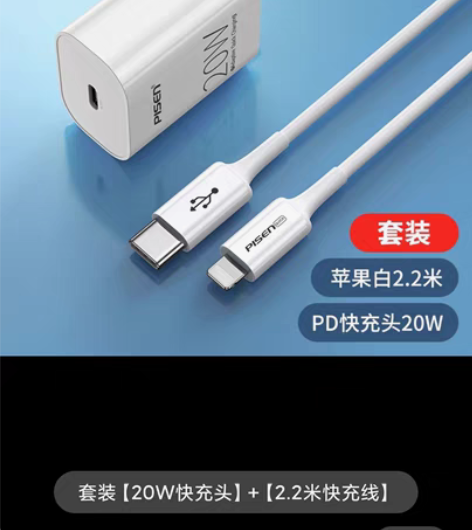 转卖品胜苹果PD20w快充套充品胜PD20...