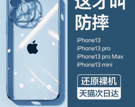转卖闪魔 苹果13promax手机壳钢化膜...
