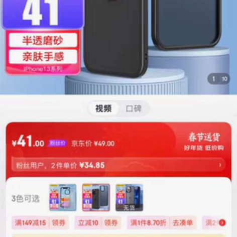13promax手机膜用了一张剩下一张，品...