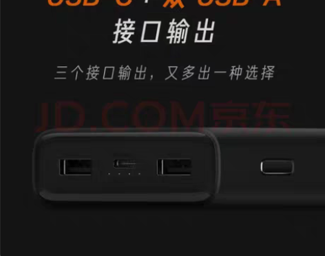 小米移动电源3 原装20000毫安时 45...