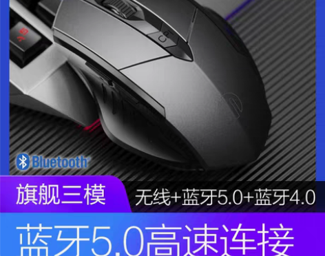 转卖英菲克PM6无线鼠标可充电式蓝牙双模静...