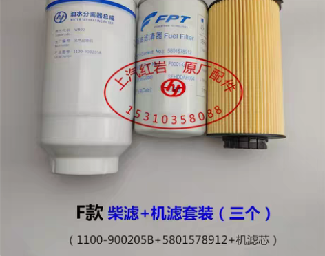 转卖颜色分类:F款套装【大柴滤+机滤(三个...