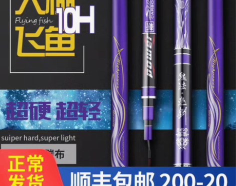 转卖大棚杆3米直飞大鲤鱼台钓竿黑坑暴力飞磕...