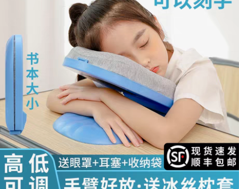 转卖午睡枕午休神器小学生趴枕教室办公室桌上...