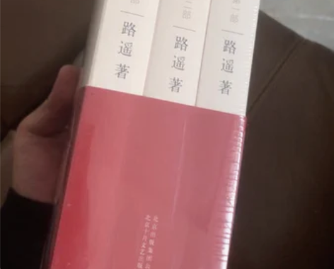 平凡的世界 路遥长篇小说 全新未拆封   ...