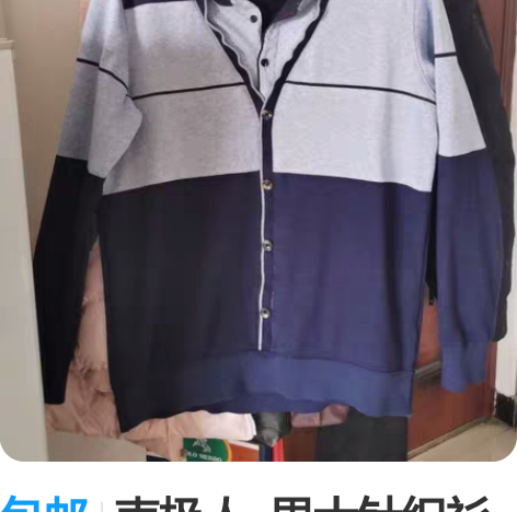 包邮南极人 男士针织衫 XXL ...
