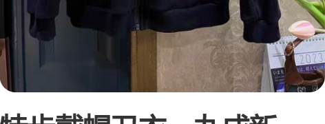 特步戴帽卫衣，九成新，35包邮便宜带走 感...