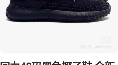 回力40码黑色椰子鞋 全新未拆封。  超软...