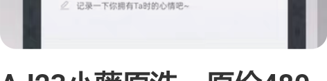 AJ23小藤原浩,原价480元男款,44码...