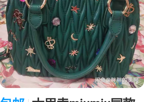 包邮大甩卖miumiu同款皱皱包深绿色杨幂...