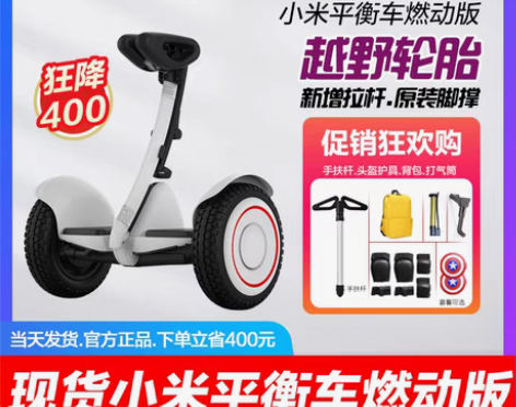 转卖九号成人平衡车燃动版,买了忙得没时间玩...