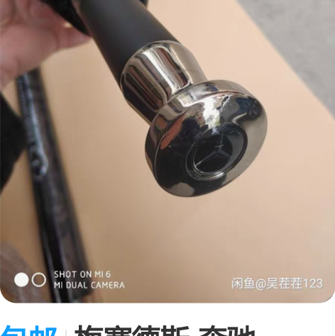 包邮梅赛德斯-奔驰（Mercedes-Be...