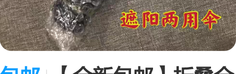 包邮【全新包邮】折叠全自动雨伞女学生韩版晴...