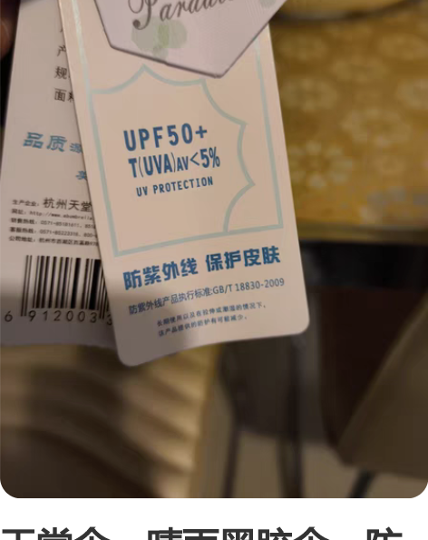 天堂伞,晴雨黑胶伞,防紫外线。upf50+...