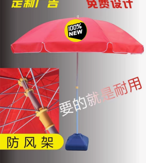 包邮户外太阳伞大型号遮阳防雨摆摊商用伞广告...