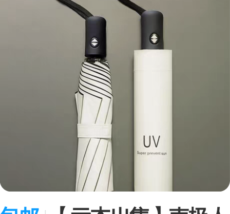 包邮【亏本出售】南极人折叠全自动雨伞女学生...